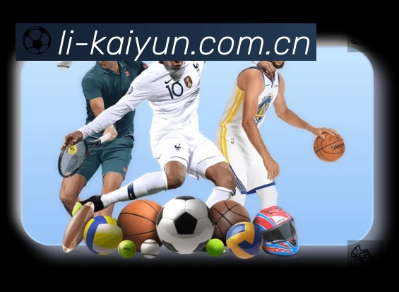 开云APP 官方推荐图